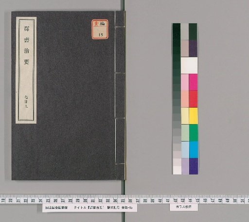 Essentials of Governance from the Library of Books [94]