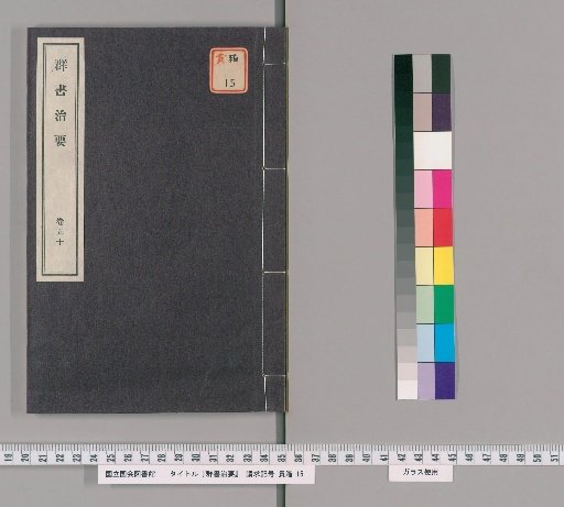 Essentials of Governance from the Library of Books [95]