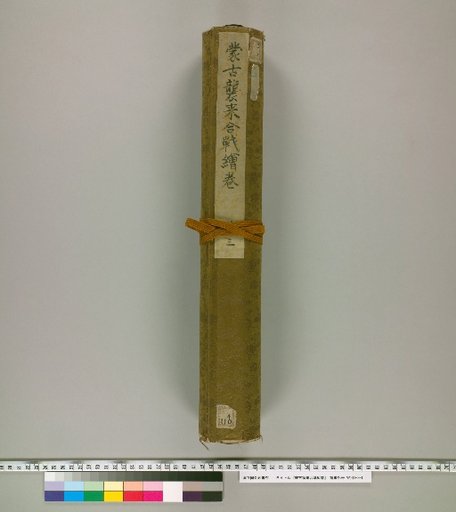 Illustrated Scroll of the Mongol Invasions [3]
