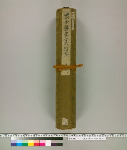 Illustrated Scroll of the Mongol Invasions [4]