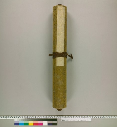 Illustrated Scrolls of the Holy One [3]