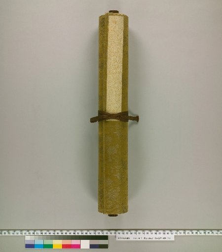 Illustrated Scrolls of the Holy One [11]