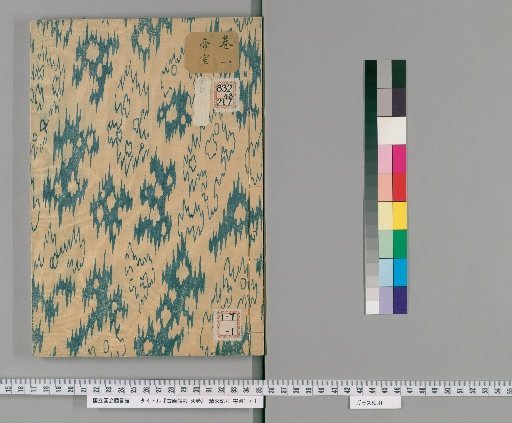 Notes on Ancient Paintings, 50 Volumes [2]