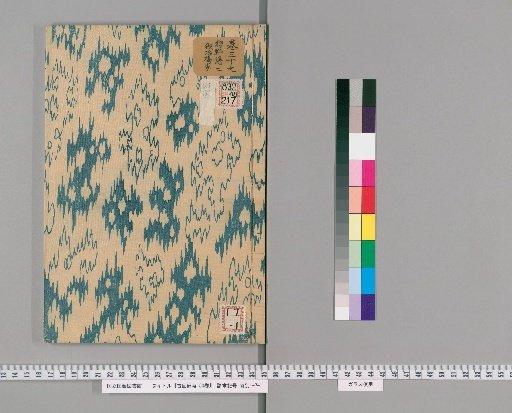 Records of Ancient Paintings, 50 volumes [35]