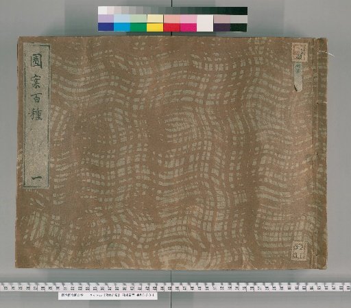 Hundred Pattern Designs [1]