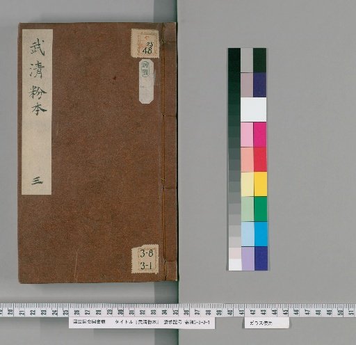 Wuqing Model Book 3
