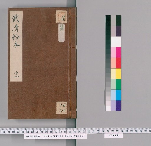 Wuqing Model Book 11