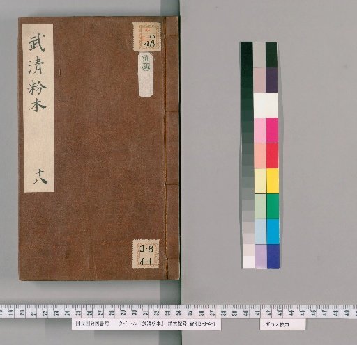 Wuqing Model Book 18