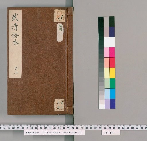 Wuqing Model Book 22