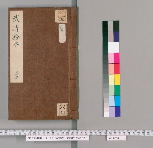 Wuqing Model Book 23