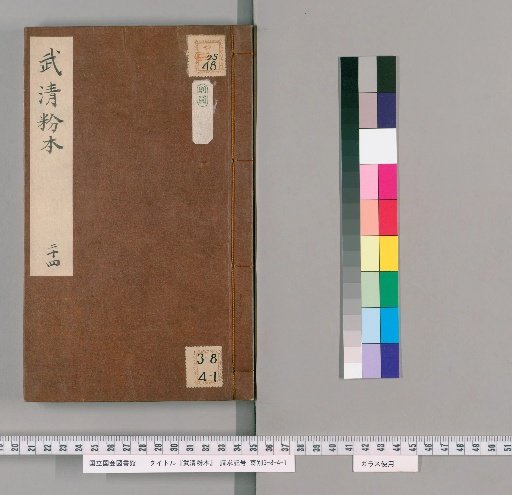 Wuqing Model Book 24
