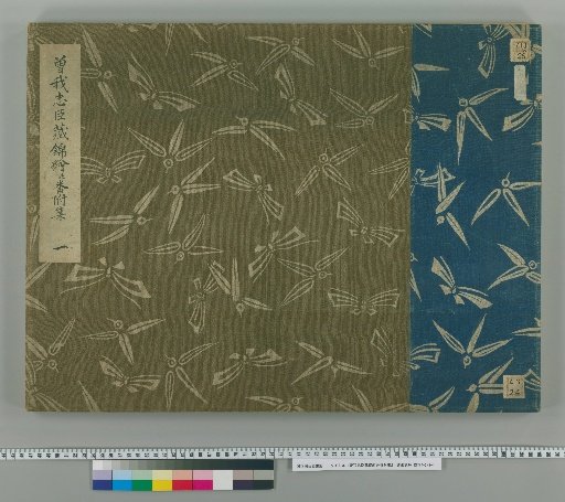 Soga Loyal Retainers Brocade Picture and Roster Collection [1]