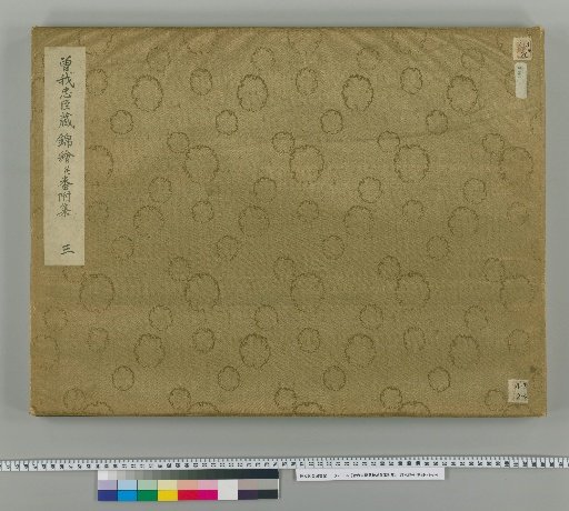 Soga Chūshingura Nishiki-e and Banzuke Collection [3]