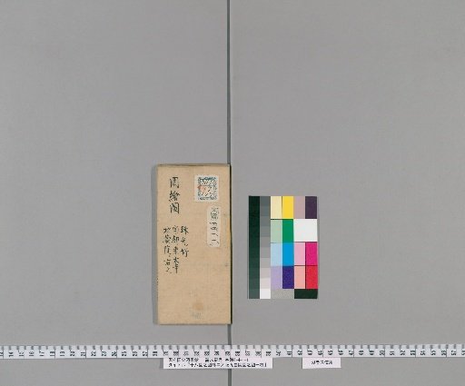 Map of the Eighteen Enclosures, plus One Map of the Osaka Kyūshō-in Enclosure [2]: Enclosure Map, Shūkō, held at Nanto Tōdai-ji Jizō-in (Size: 30.6×42.6cm)