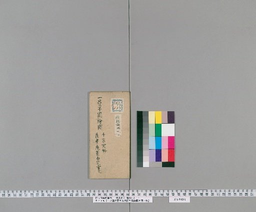 Map of the Eighteen Enclosures, plus a Map of the Osaka Kyūshō-in Enclosure [4] [4]: One-and-a-half-Tatami Enclosure Painting, by Sen Sōsa, owned by Satsuma-ya Sosaku (Size: 30.6×42.5cm)