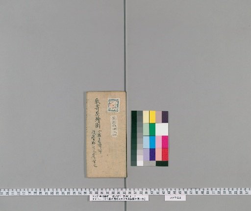 Diagram of the Eighteen Enclosures, plus a Sheet of the Enclosure of Osaka Kuchō-in Temple [9] [9]: Sketch of the Chashitsu (Tea Room) by Kobori Enshū; Held at the Residence of Goto Kanbei (Size: 30.6×42.5cm)