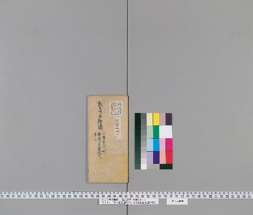 Map of the Eighteen Enclosures and One Map of the Osaka Kyuho-in Enclosure [10] [10]: Sketch of the Chashitsu, Favored by Kobori Enshu, Held at Nanzen-ji Jikoin (Size: 30.6×42.5cm)