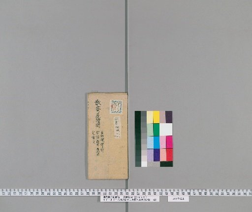 Eighteen Enclosures Map, plus one map of the Osaka Kyūshōin Enclosure [11] [11]: Sukiya Ezu, designed by Furuta Oribe, held at the residence of Uji Chōei Sadafusa (Size: 30.6×42.5 cm)