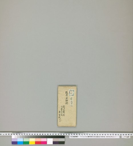 Map of the Eighteen Enclosures and One Map of the Osaka Kyu-sho-in Enclosure [13] [13]: Sketch of the Strange House, Belonging to Hosokawa Sansai, Kept at Shijo-in, a Sub-temple of Tenryu-ji (Size: 47.1×49.4cm)