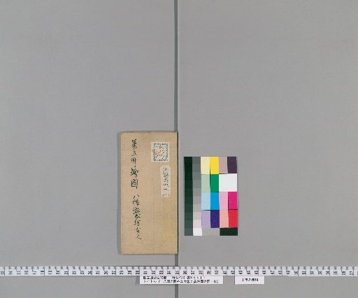 Diagram of the Eighteen Enclosures plus a Single Sheet of the Osaka Kyokoin Enclosure [14]: Drawing of the Tea Stand at Hachiman Taki-ponbo (Size: 30.6×42.4cm)