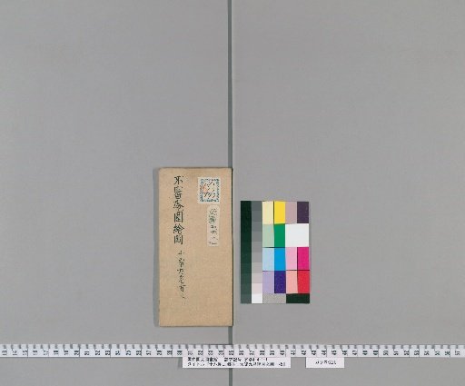 Map of the Eighteen Enclosures, plus One Map of the Osaka Kyushoin Enclosure [16] [16]: Map of the Fushian Enclosure, Belonging to Sen Soryu (Size: 30.5×42.4cm)