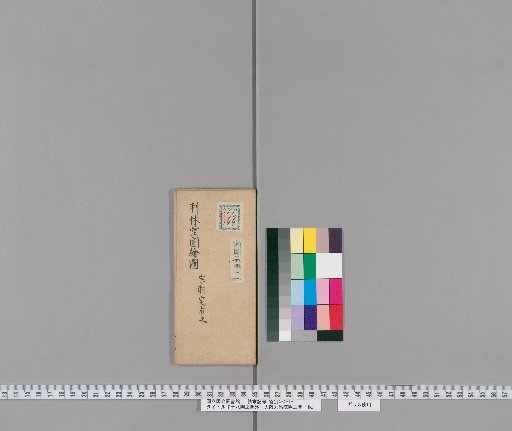 Jūhachi-i no Zu, plus one map of Ōsaka Kyūchōin-i [18] [18]: Rikyūdō-i, owned by Sōken (Size: 30.6×42.4cm)