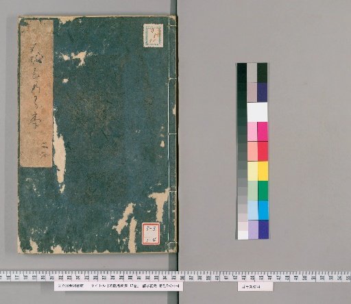 Collection of Famous Places in Luoyang, 12 volumes [2]