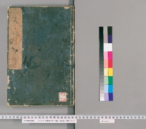 Collection of Famous Places in Luoyang, 12 volumes [4]