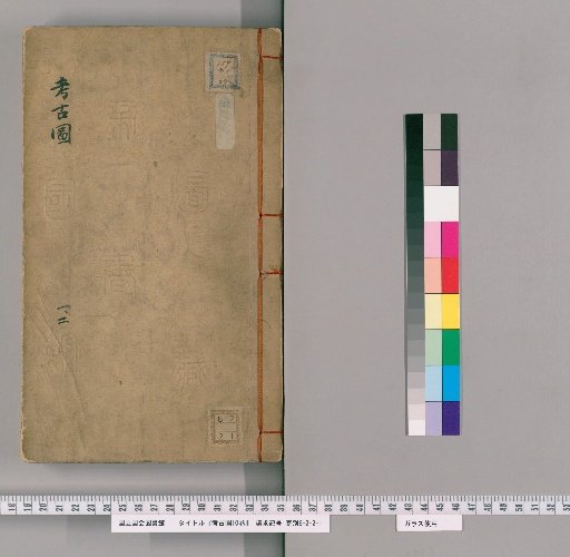 Kaikōzu, 10 volumes [1]