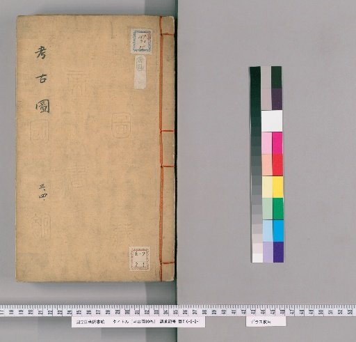 Kōko Zu, 10 Volumes [2]