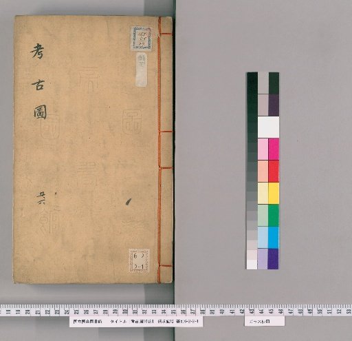 Archaeological Images, 10 Volumes [3]