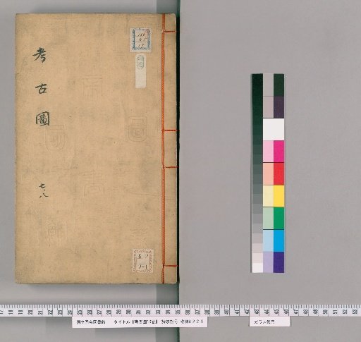 Archaeological Figures, 10 volumes [4]