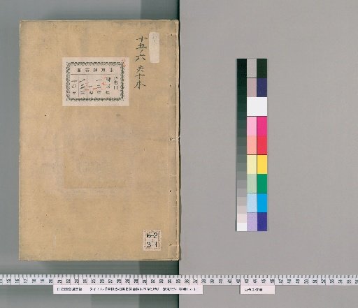 Revised Zhenghe Classified Materia Medica with Historical and Philosophical Evidence, 30 volumes [2]
