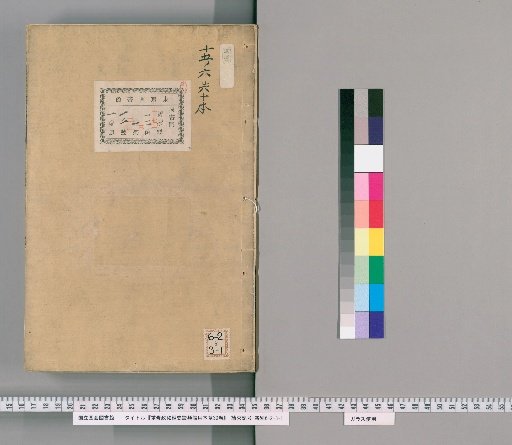 Compendium of Materia Medica with Evidence from Classics and History, 30 volumes