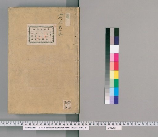 Revised Zhenghe Classified Materia Medica for Reference, 30 Volumes