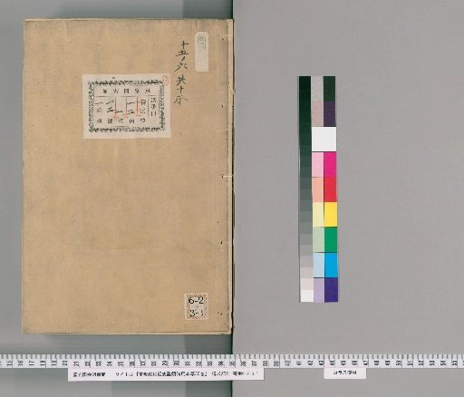 Re-edited Zhenghe Classified Materia Medica with Historical and Textual Verification, 30 Volumes [7]