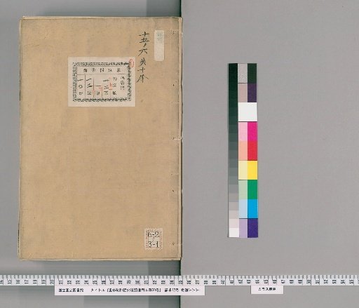 Revised Zhenghe Classified Materia Medica for Emergency Use, 30 Volumes [9]