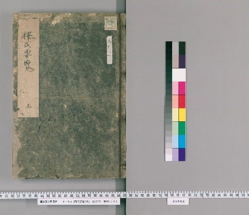 Essential Compendium of the Buddhist Teachings, 3 Volumes [1]