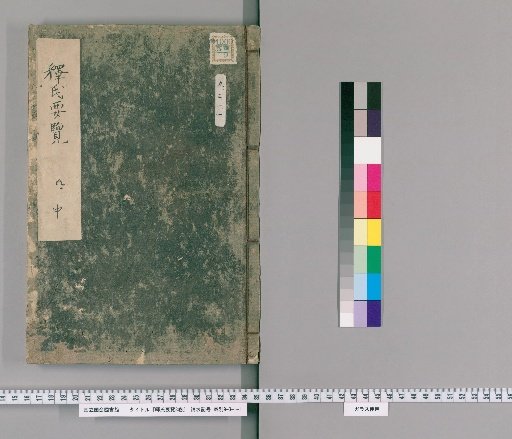 Essential Compendium of Buddhism, 3 volumes [2]