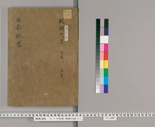 Brief History of Japan [1]