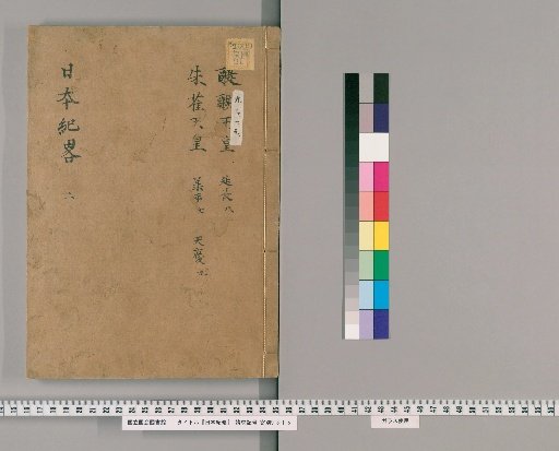 Brief History of Japan [2]