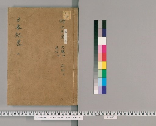 Brief History of Japan [4]
