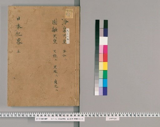 Brief History of Japan [5]