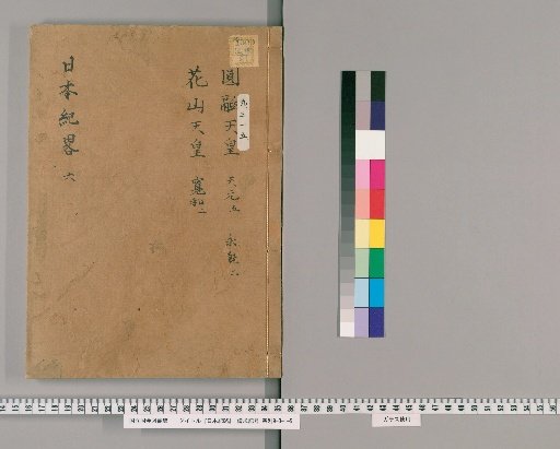 Brief History of Japan [6]