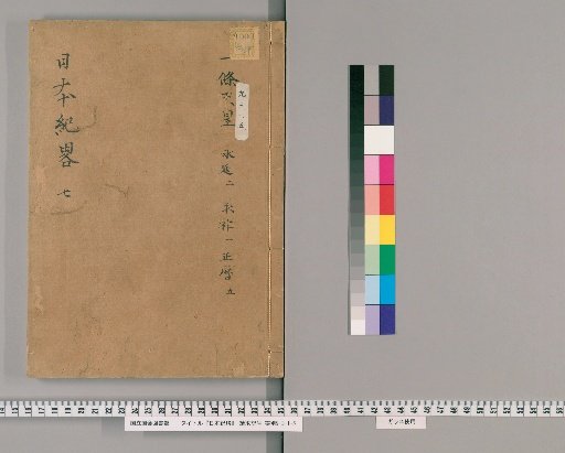 Brief History of Japan [7]