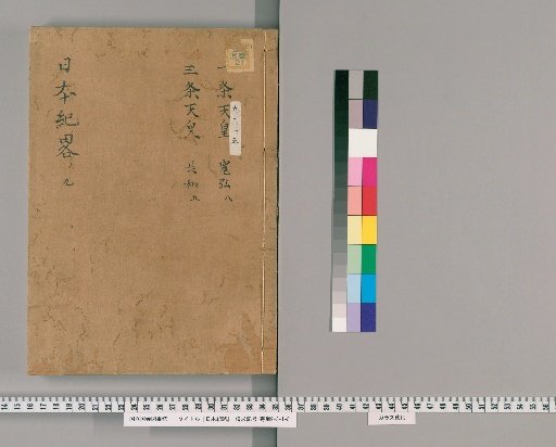 Brief History of Japan [9]