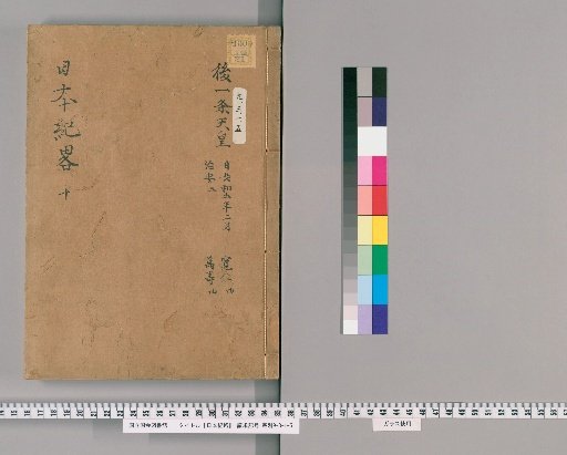 Brief History of Japan [10]