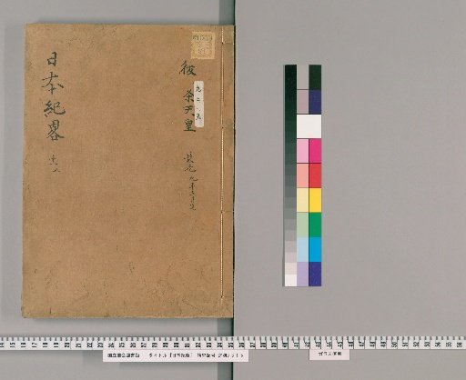 Brief History of Japan [11]