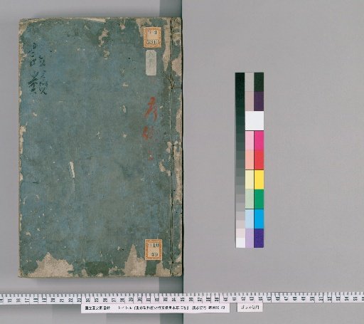 Revised Zhenghe Classified Materia Medica for Emergency Use, 30 Volumes [1]