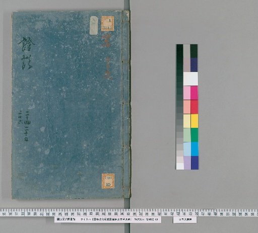 Revised Zhenghe Classified Materia Medica for Emergency Use, 30 Volumes [18]